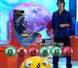 Israel Lotto Results .